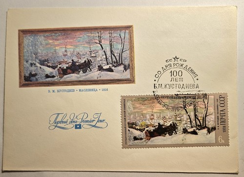 Ussr vintage 1978 - vintage,